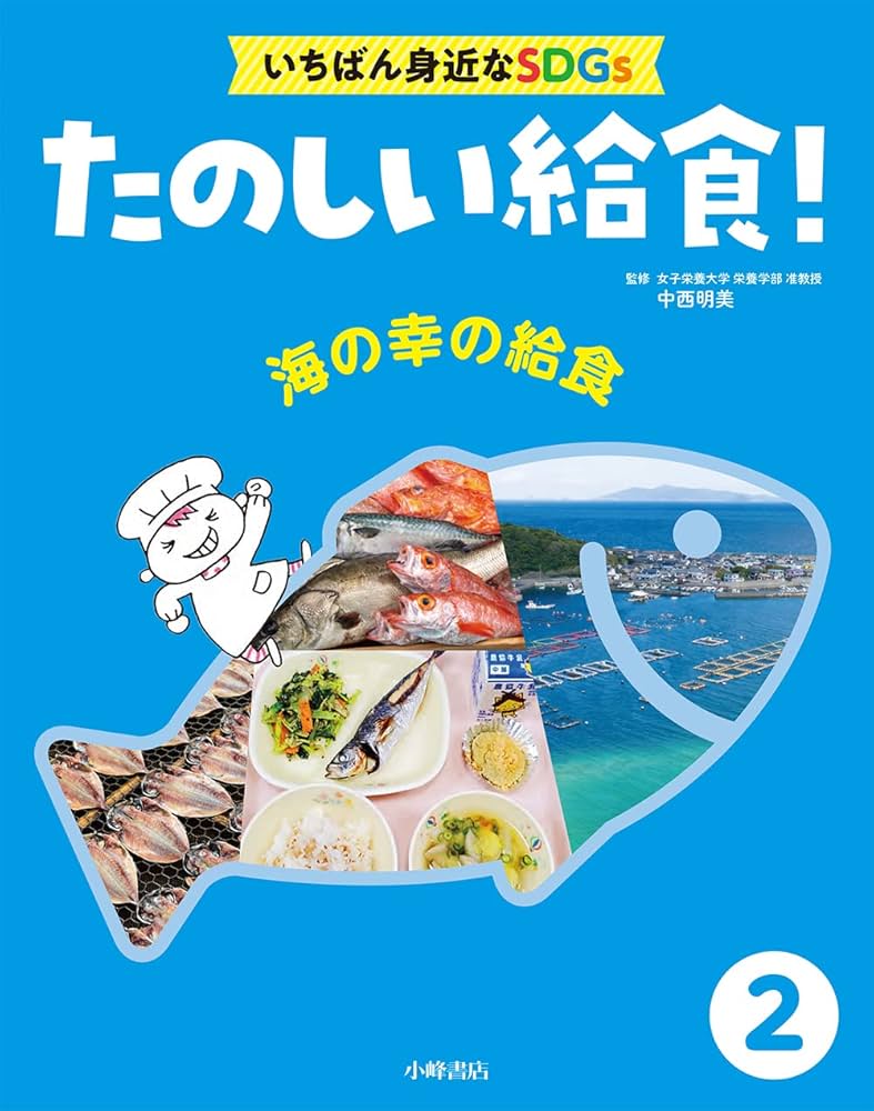 92174 食育のすすめ 豊かな食卓をつくる50の知恵 Amazon.co.jp: