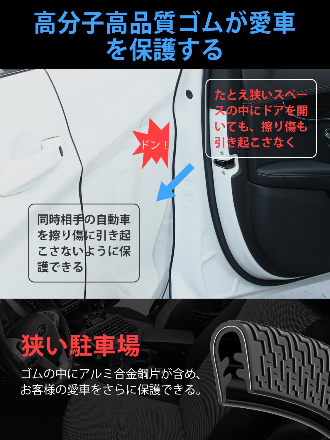 Amazon | WyBright ドアモール 車 ドアエッジプロテクター SUS430特殊