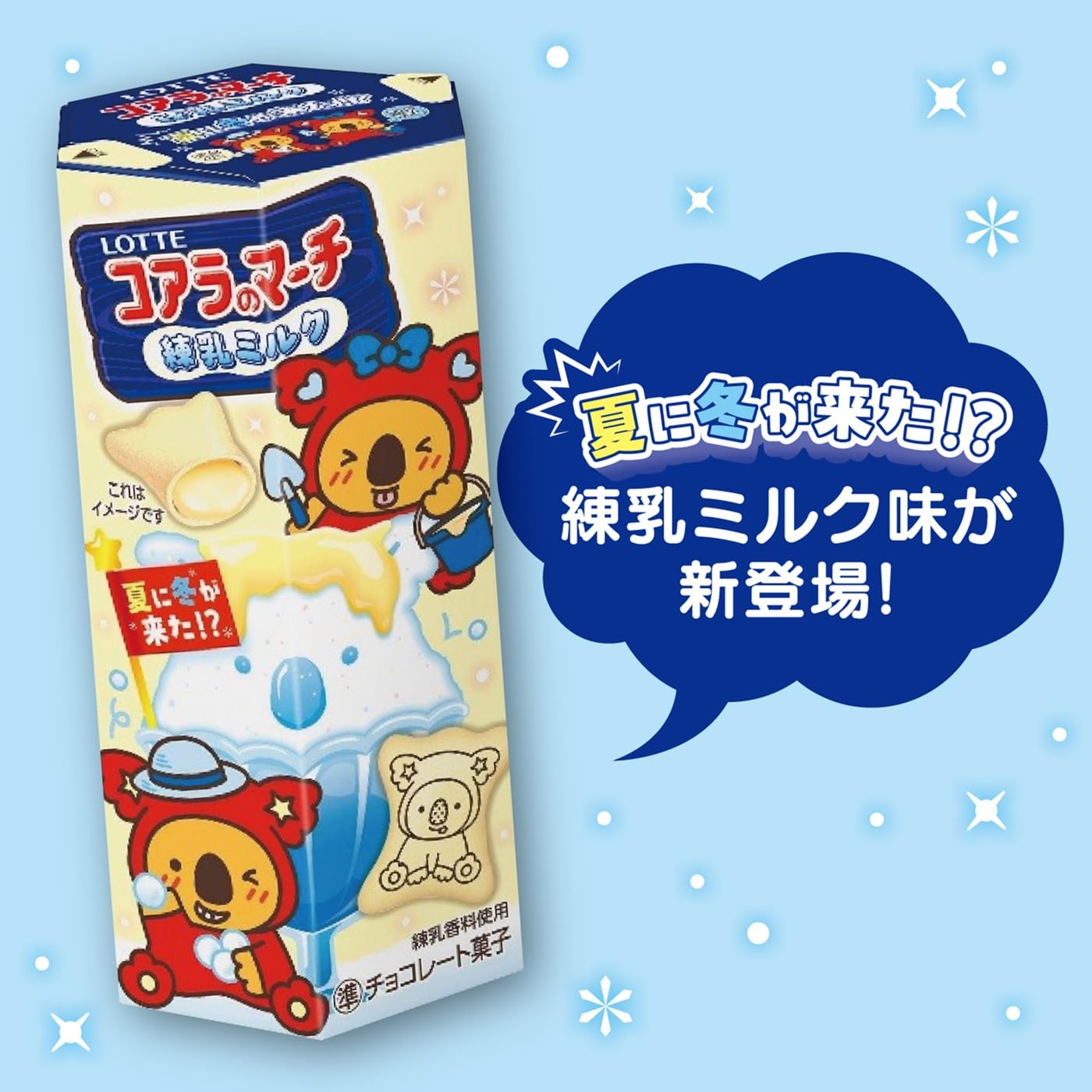 Amazon | ロッテ コアラのマーチ(練乳ミルク) 46g×10個 | ロッテ