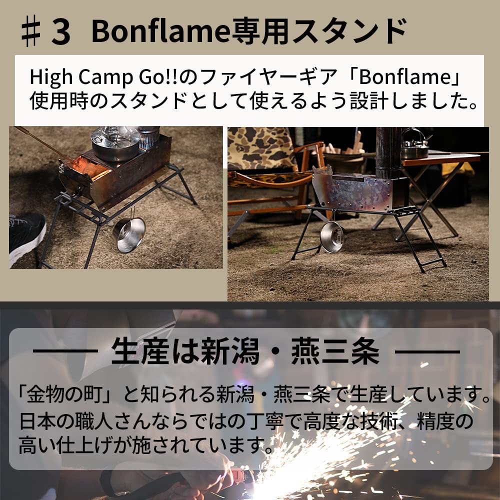 High Camp Go!! アイアン焚火スタンド 焚 五徳 耐火塗装 HCG iron solo stand Amazon | High Camp Go!! アイアン焚火スタンド 焚火台 五徳 耐火塗装