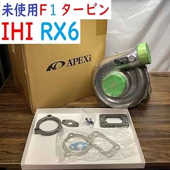 未使用 IHI F1タービン RX6 RHX6 付属品付き 日本製 タービン 未使用 IHI F1タービン RX6 RHX6 付属品付き 日本製 タービン