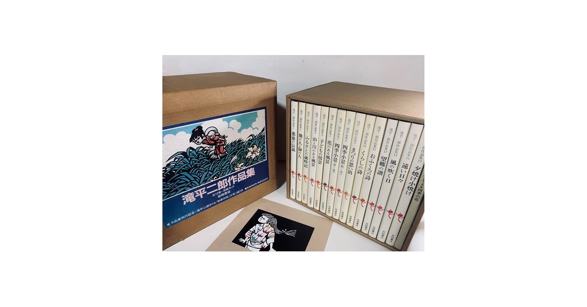 滝平二郎 作品集 全15巻セット Amazon.co.jp: 滝平二郎作品集 全巻 セット 1〜15巻 ケース付き