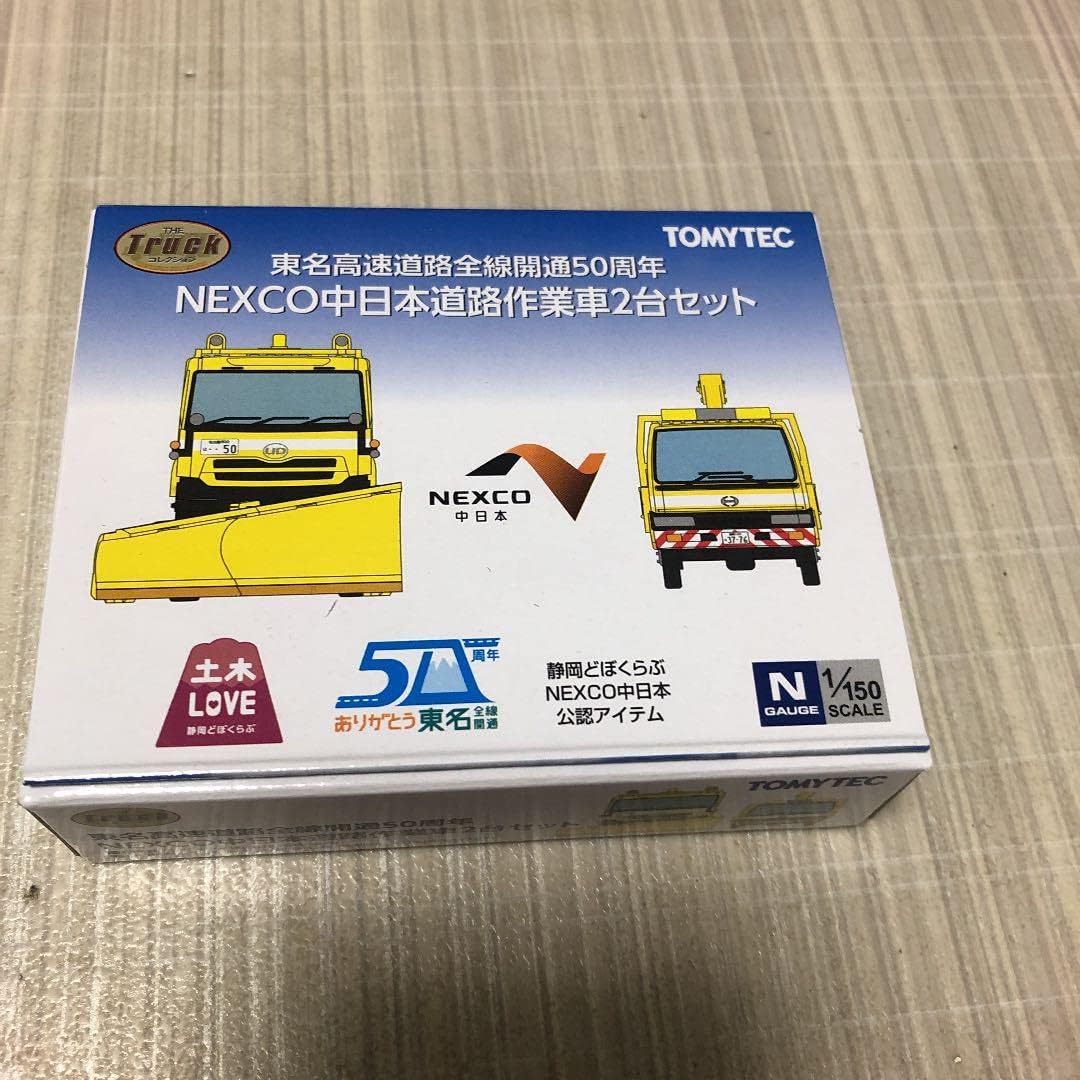 入浴剤　150セット トラックコレクション 中日本道路作業車2台セット ⑦ Amazon.co.jp