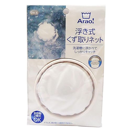 オーエ 洗濯機 フィルター 白 縦11×横18×奥行2cm Arao! 浮き式 くず取り ネット 全自動 洗濯漕に浮かべるだけ 糸くず 綿ぼこりをしっかりキャッチ