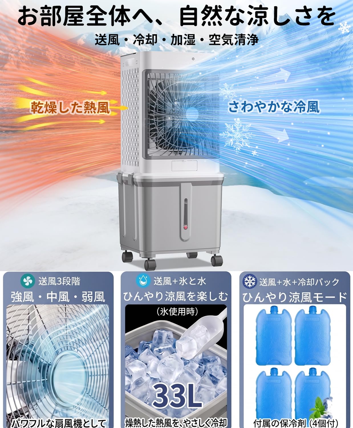 冷風機 冷風扇【2026年新大型気化式・a 33L大容量・空気浄化】 Amazon | 業務用 大型冷風扇 冷風機 33L大容量【2026年新大型気化式