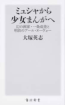 【値下げOK】アルフォンス ミュシャ 1月 Janvier 財団証明書付 希少 アルフォンス・ミュシャ ――ふたつの世界 (単行本) | 府中市