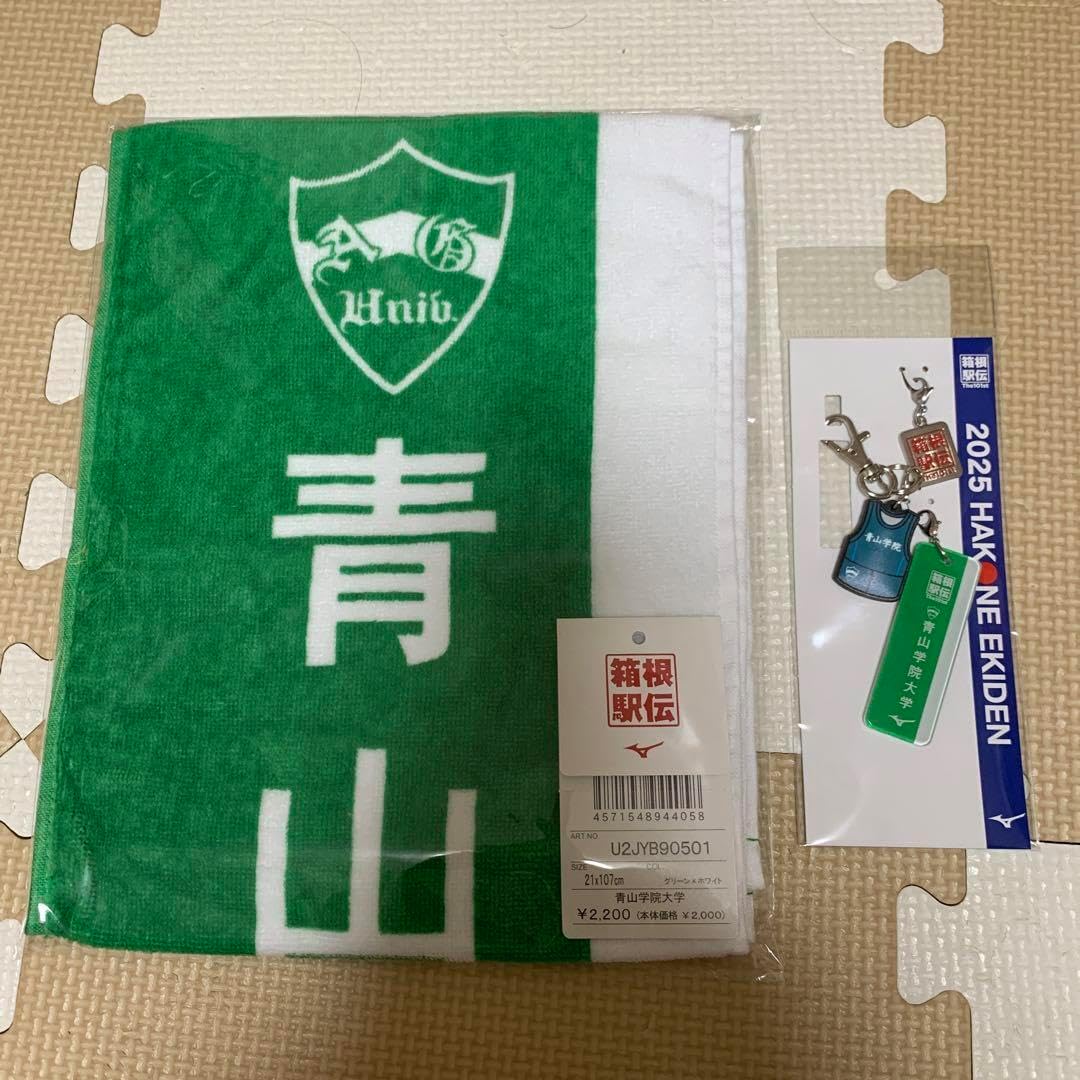 青山学院大学 第回箱根駅伝 2025年 応援マフラータオル キーホルダー