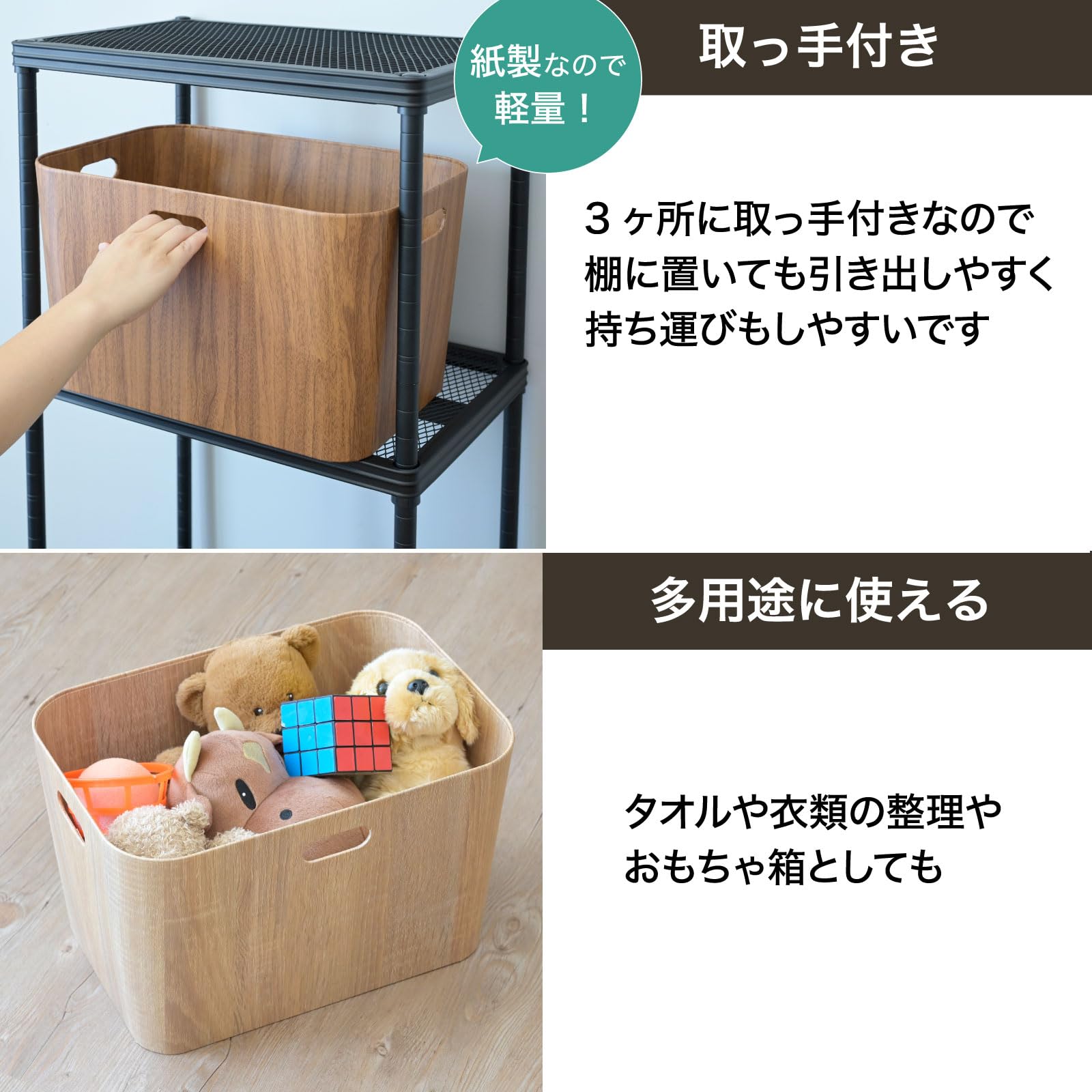 Amazon｜山善(YAMAZEN) 収納ボックス Lサイズ 深型 紙製 木目調