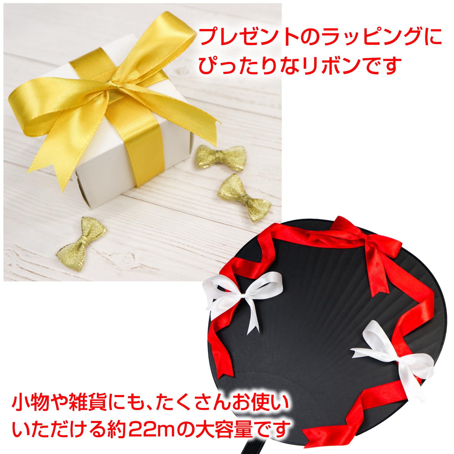 Amazon | サテンリボン 片面 赤 レッド 20mm幅x22m巻 ロール 大容量