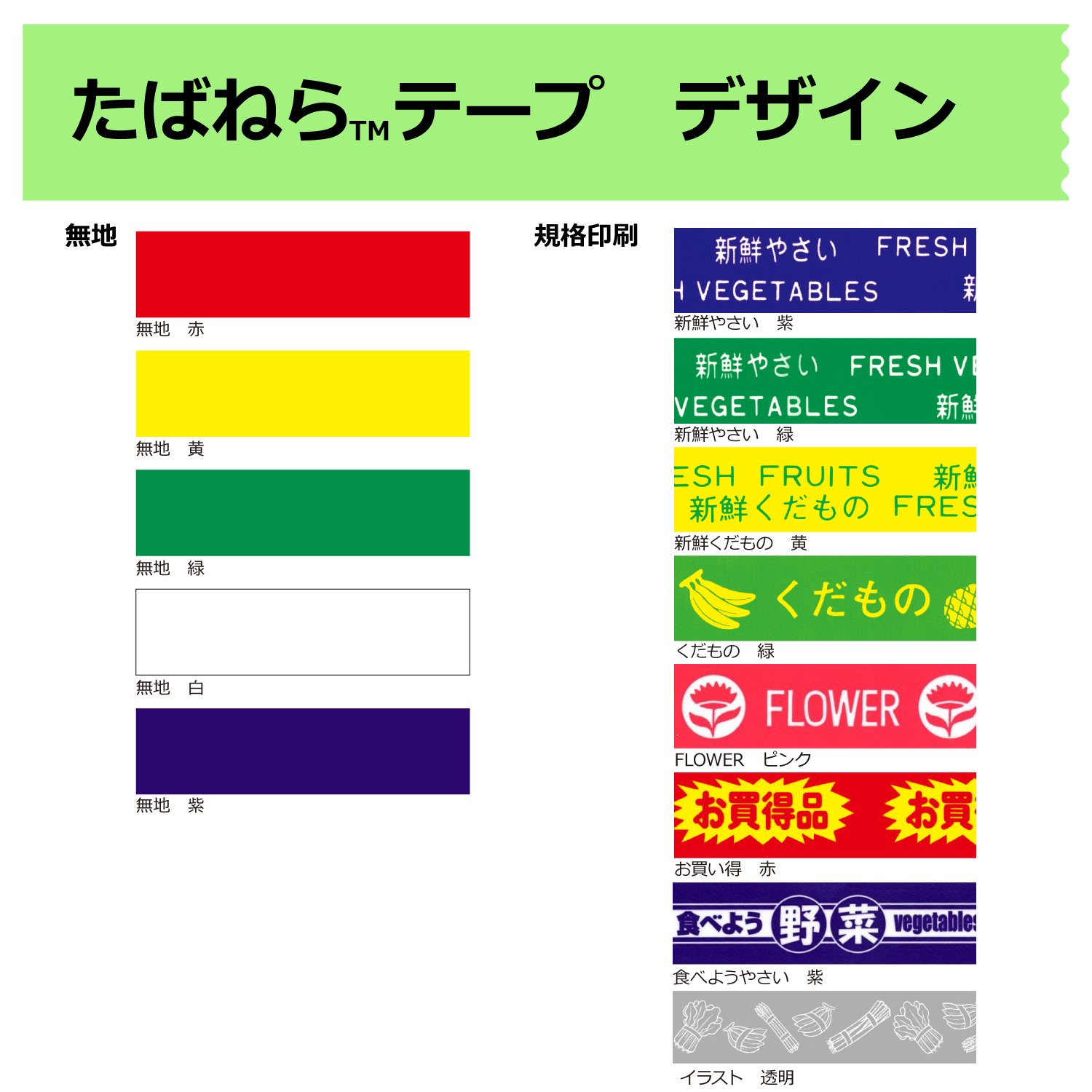 専用ページ　たばねらテーピング無地 Amazon.co.jp: ニチバン タバネラ テープ 10巻入 15mm×100m 紫 640V-15