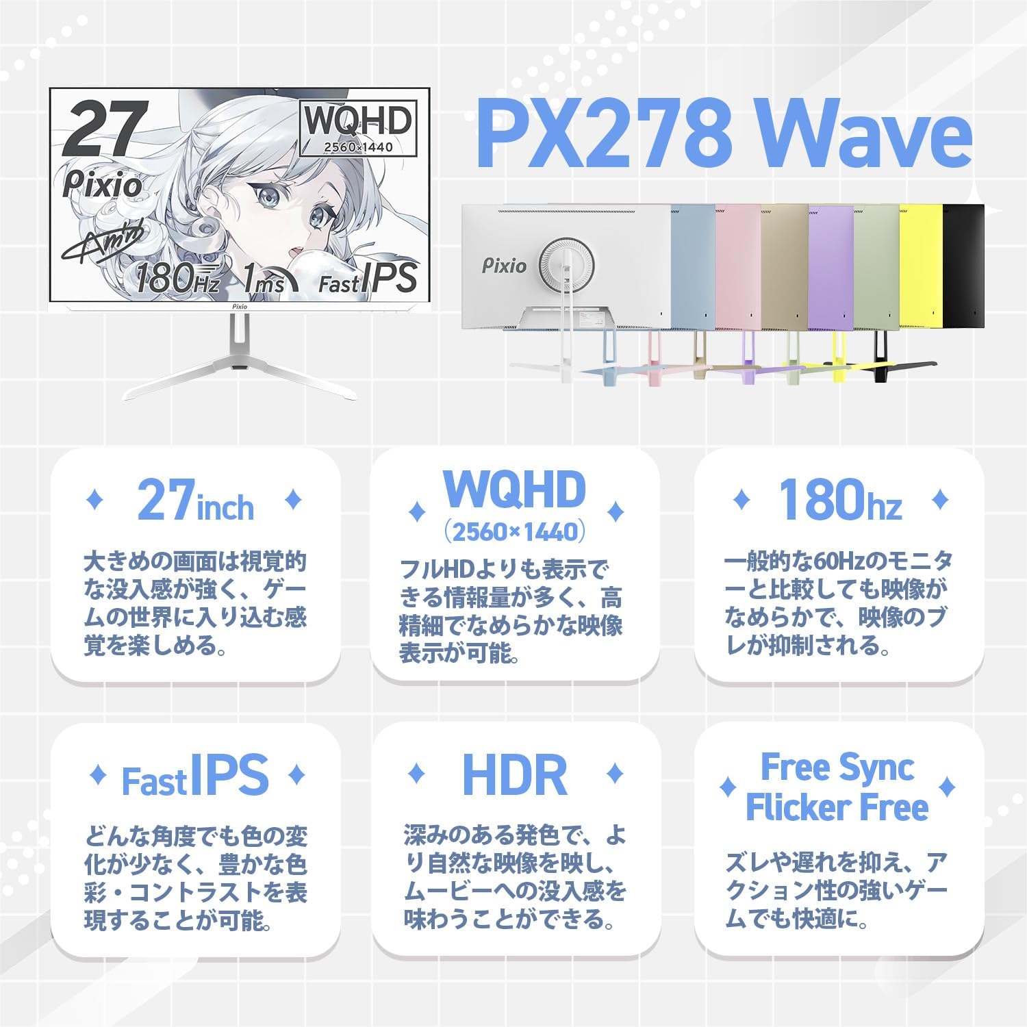 Pixio PX278 WAVE Pastel Blue Gaming Monitor, Martinique | Ubuy