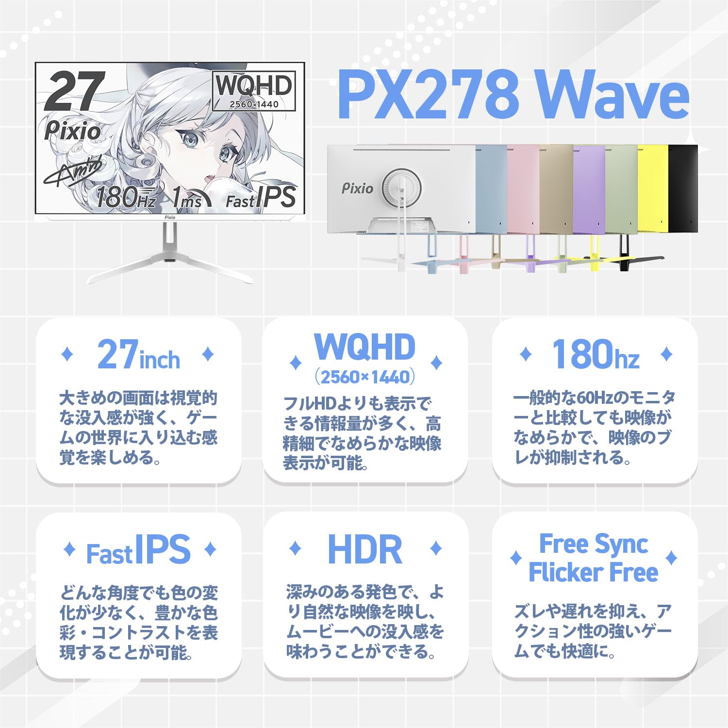 Amazon.co.jp: Pixio PX278 WAVE Beige ゲーミングモニター 27インチ