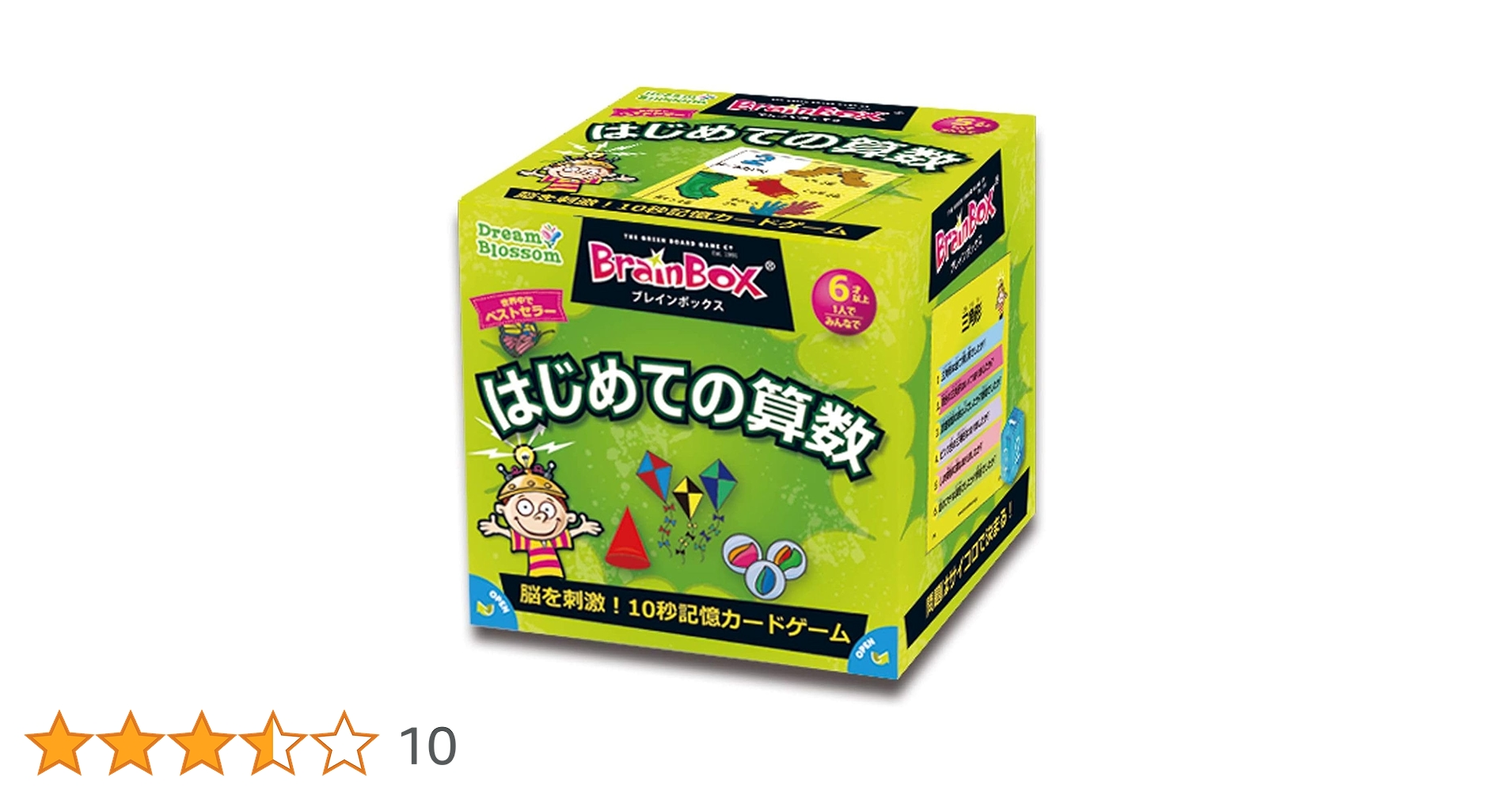 Amazon.co.jp: ブレインボックス はじめての算数 98139 : おもちゃ