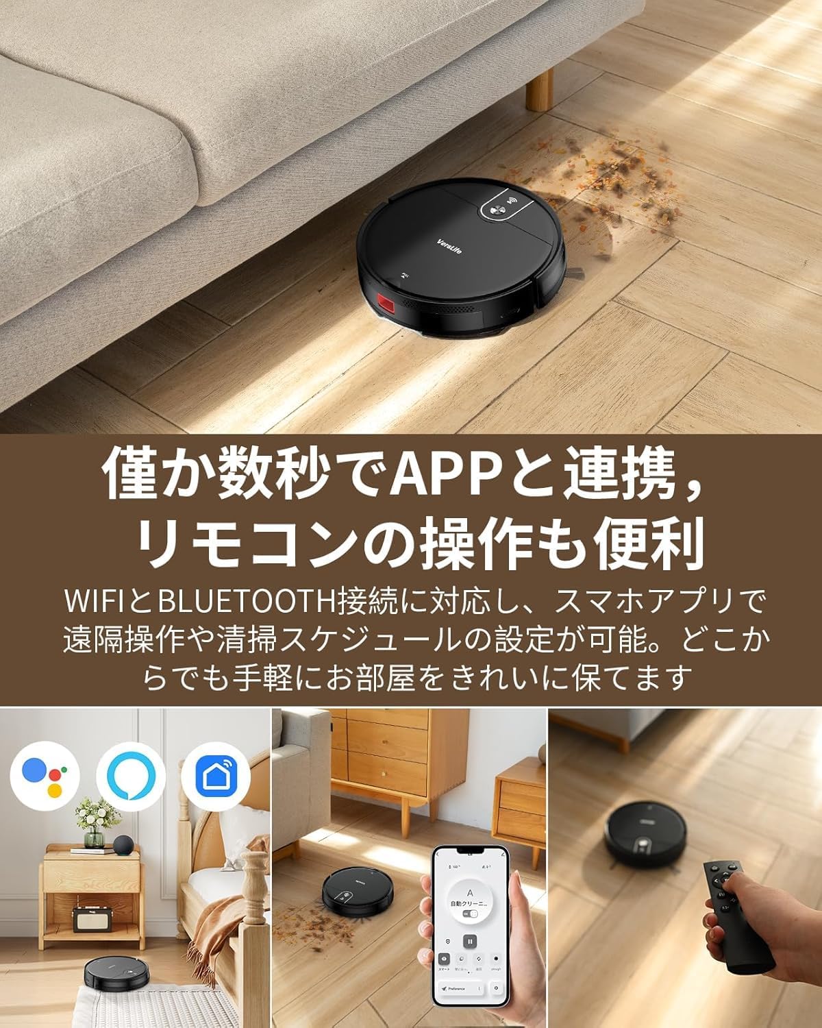 Amazon | ロボット掃除機 水拭き 両用 3500Pa強力吸引 130分間連続稼働