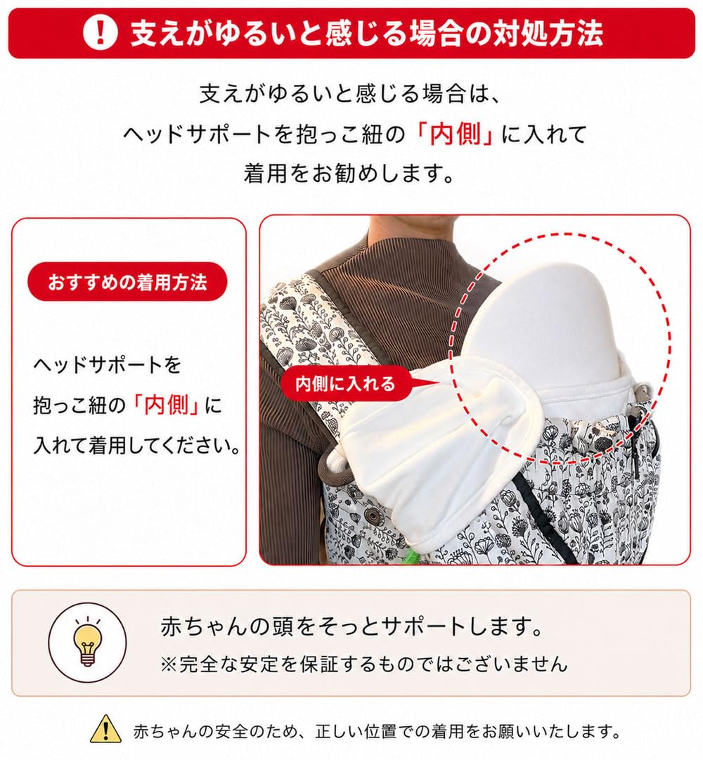 Amazon | 【4ヶ月頃まで推奨】エアリコ｜抱っこ紐 ヘッドサポート