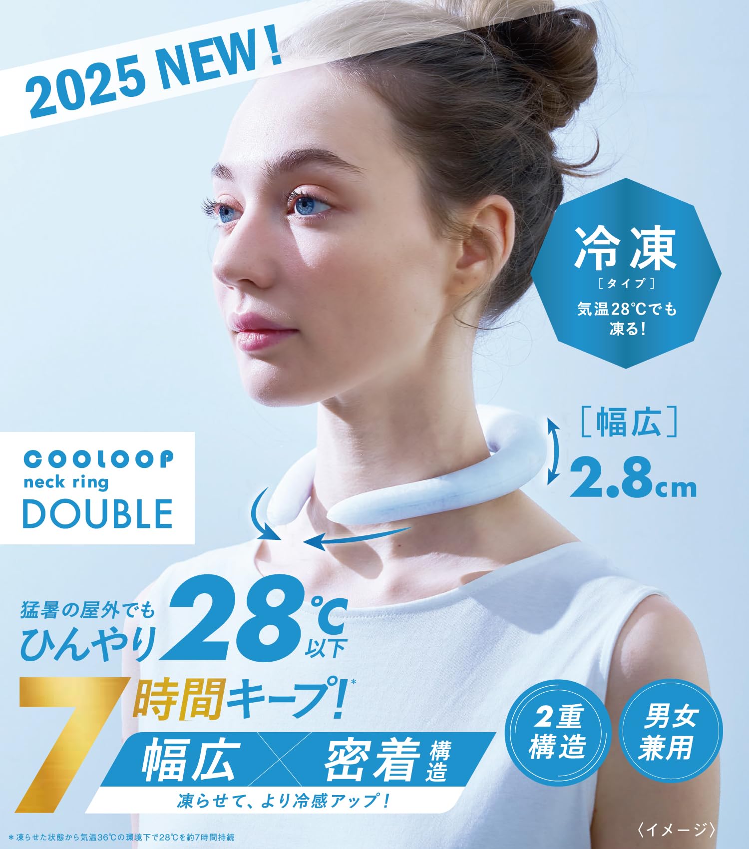 Amazon.co.jp: コジット 2重構造のネックリング新登場! -11℃と28℃で 