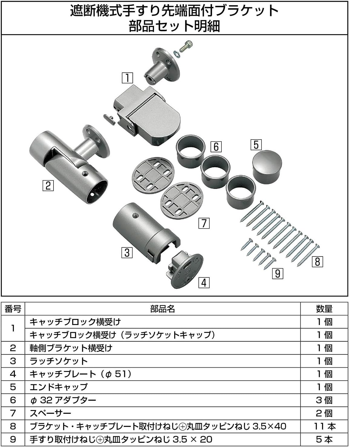 マツ六 手すり部材 BAUHAUS 遮断機式手すり先端面付ブラケット 左右兼用 BF-22S シルバー