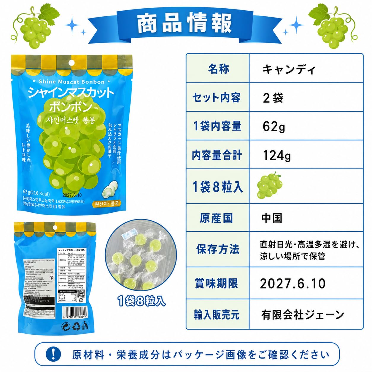 Amazon | シャインマスカットボンボン 62g 韓国お菓子 シャリッ×ぷる食