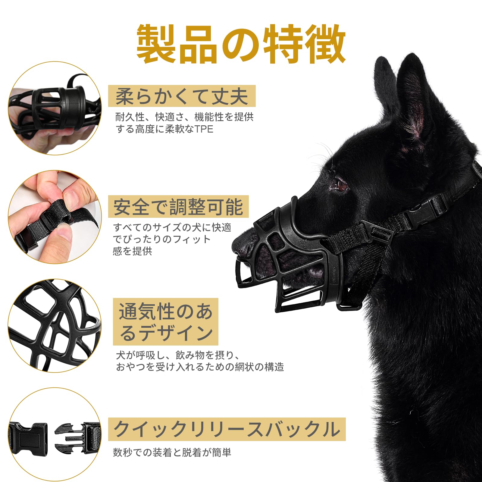 Amazon | OneTigris 犬 口輪 大型犬 マズル 通気性 水が飲める犬用