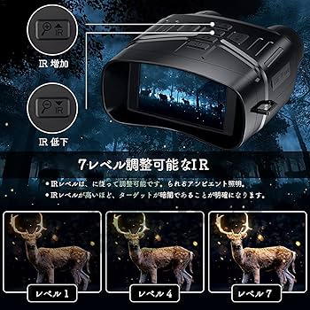 暗視双眼鏡 ナイトスコープ 録画機能付き双眼鏡 双眼鏡カメラ デジタル双眼鏡 Amazon.co.jp: デジタル双眼鏡カメラ 録画双眼鏡 ナイトスコープ
