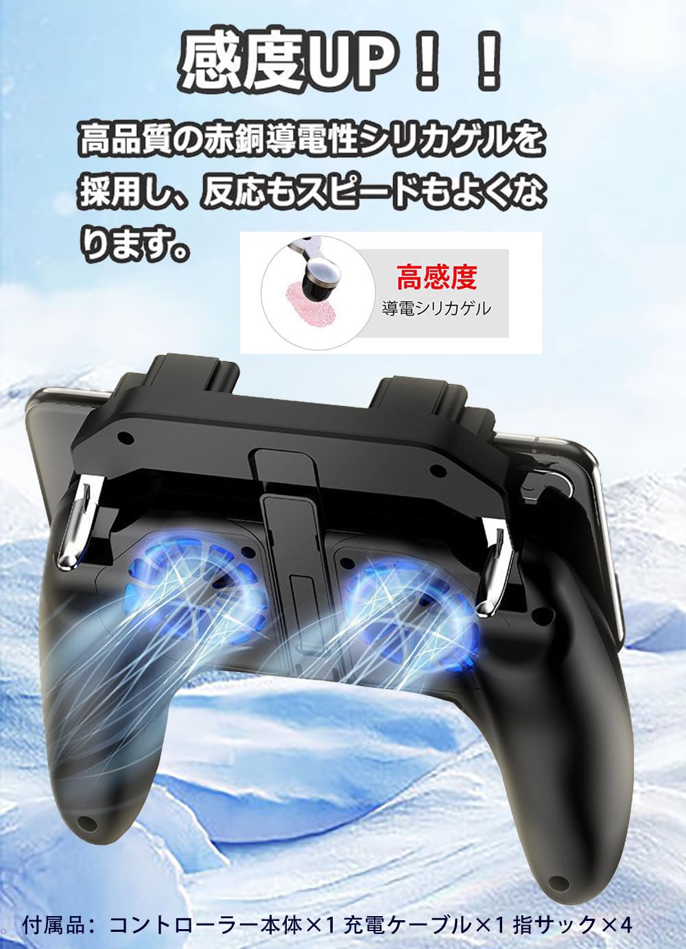 Amazon.co.jp: PUBG Mobile 【最新4本指】 荒野行動 コントローラー 4