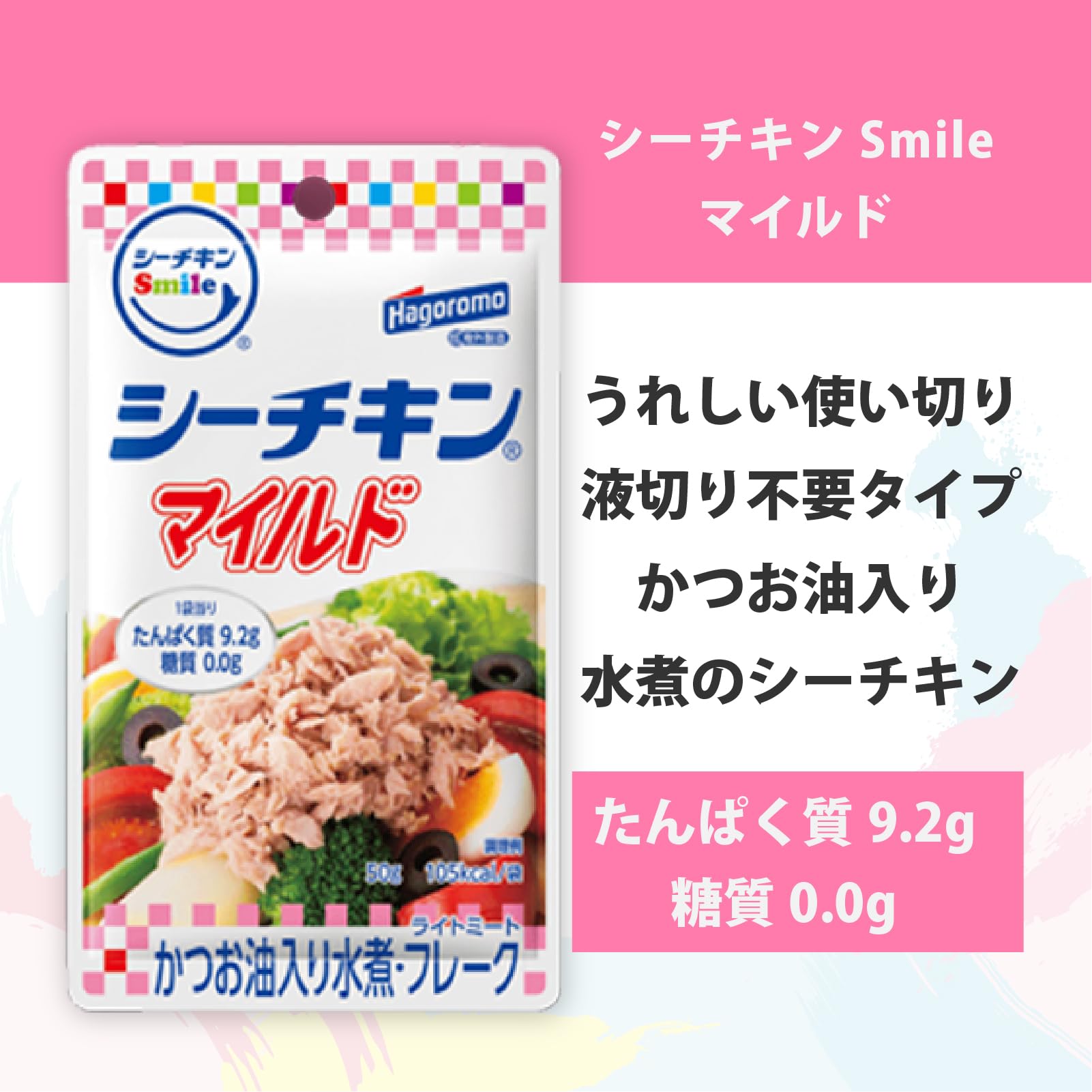 Amazon.co.jp: はごろもフーズ シーチキン ツナ パウチ 袋
