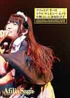 アフィリア・サーガ 卒業 Live 赤坂 DVD Amazon.co.jp: アフィリア・サーガ 卒業ライブDVD~アヤミ