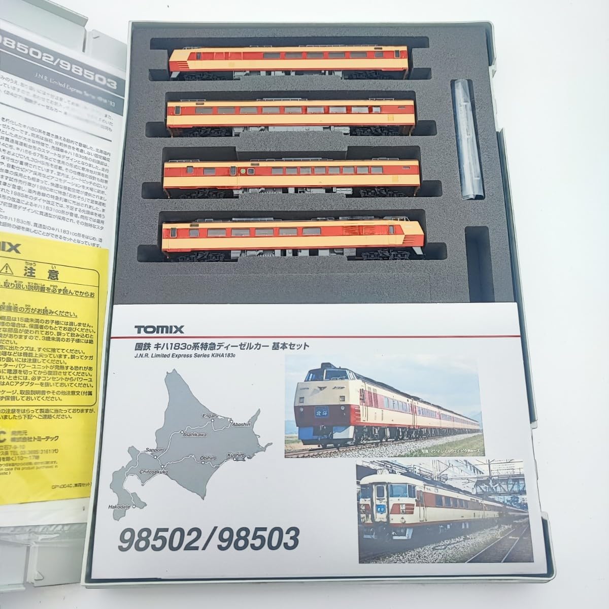 TOMIX 98502 国鉄キハ1830系ディーゼルカーセット 国鉄 キハ183-0系特急ディーゼルカー基本セット｜製品情報｜製品