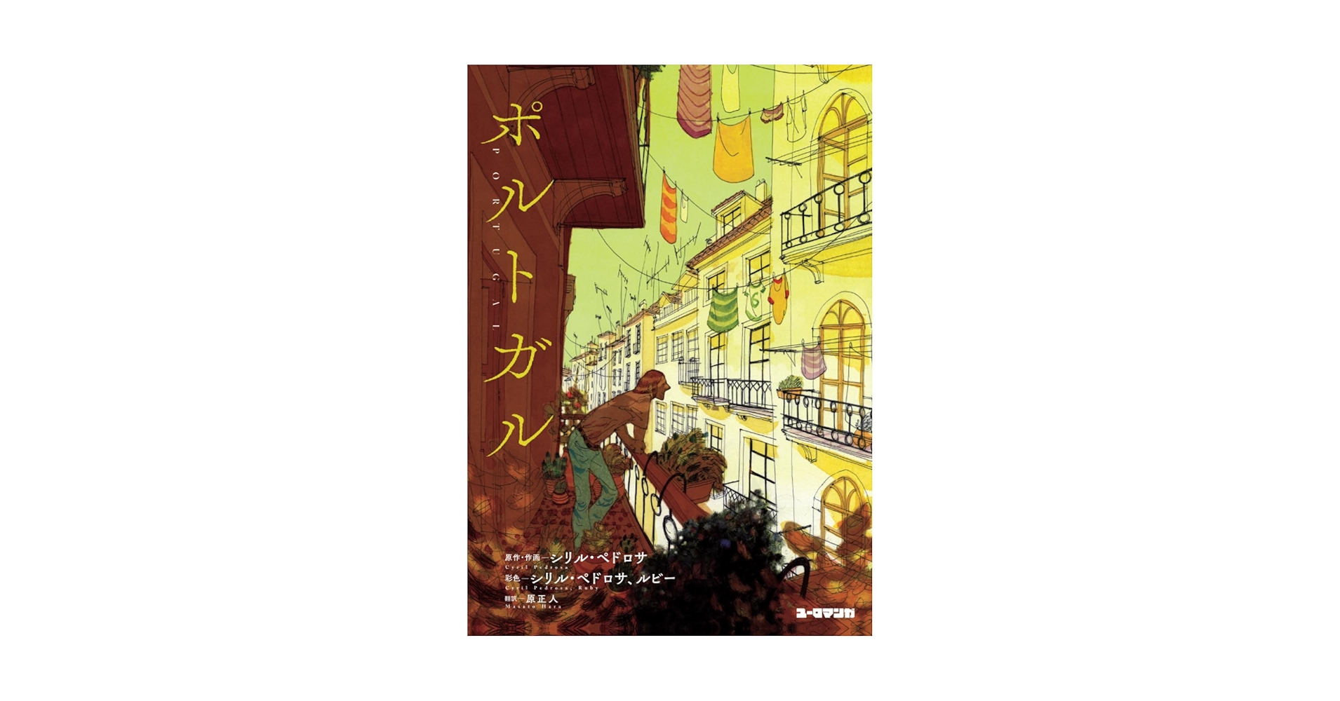 血('89ポルトガル) hq720.jpg?sqp=-