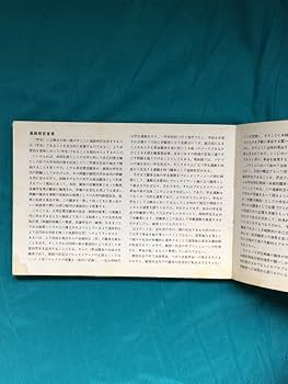 Amazon.co.jp: BF514q「関学闘争の記録」 NON 関西学院大学全学共闘