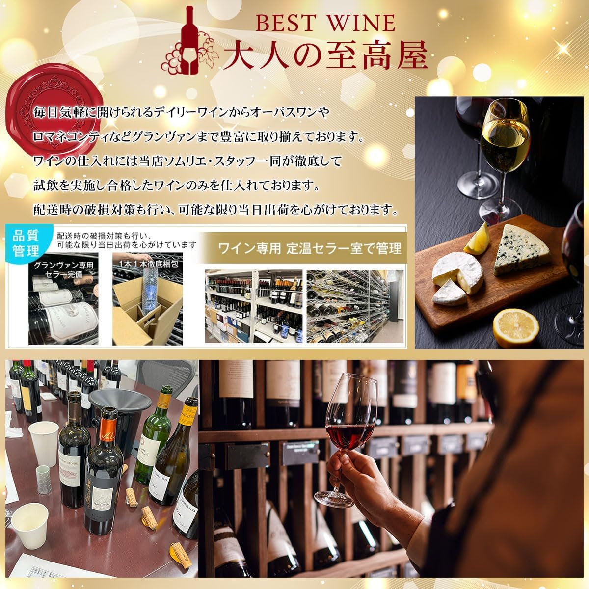 新セット！赤ワインセット おすすめ！カベルネ比率が素晴らしいメドック入り！生産者のフレデリックベロは、あの5大シャトー、オーブリオン