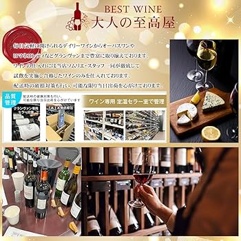 Amazon.co.jp: [新 赤ワインセット 金賞セット 第51弾 すべて