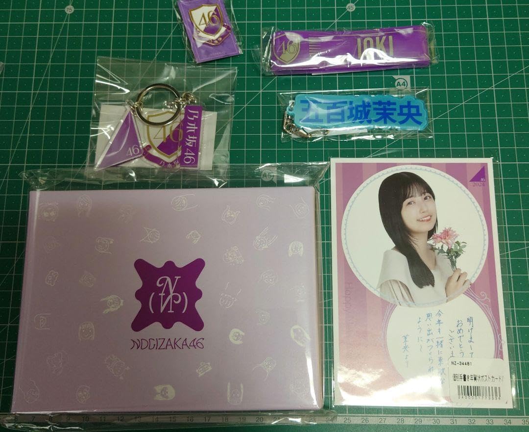 Amazon.co.jp: 乃木坂46 2024年 lucky bag 福袋A B 内容物セット 五百
