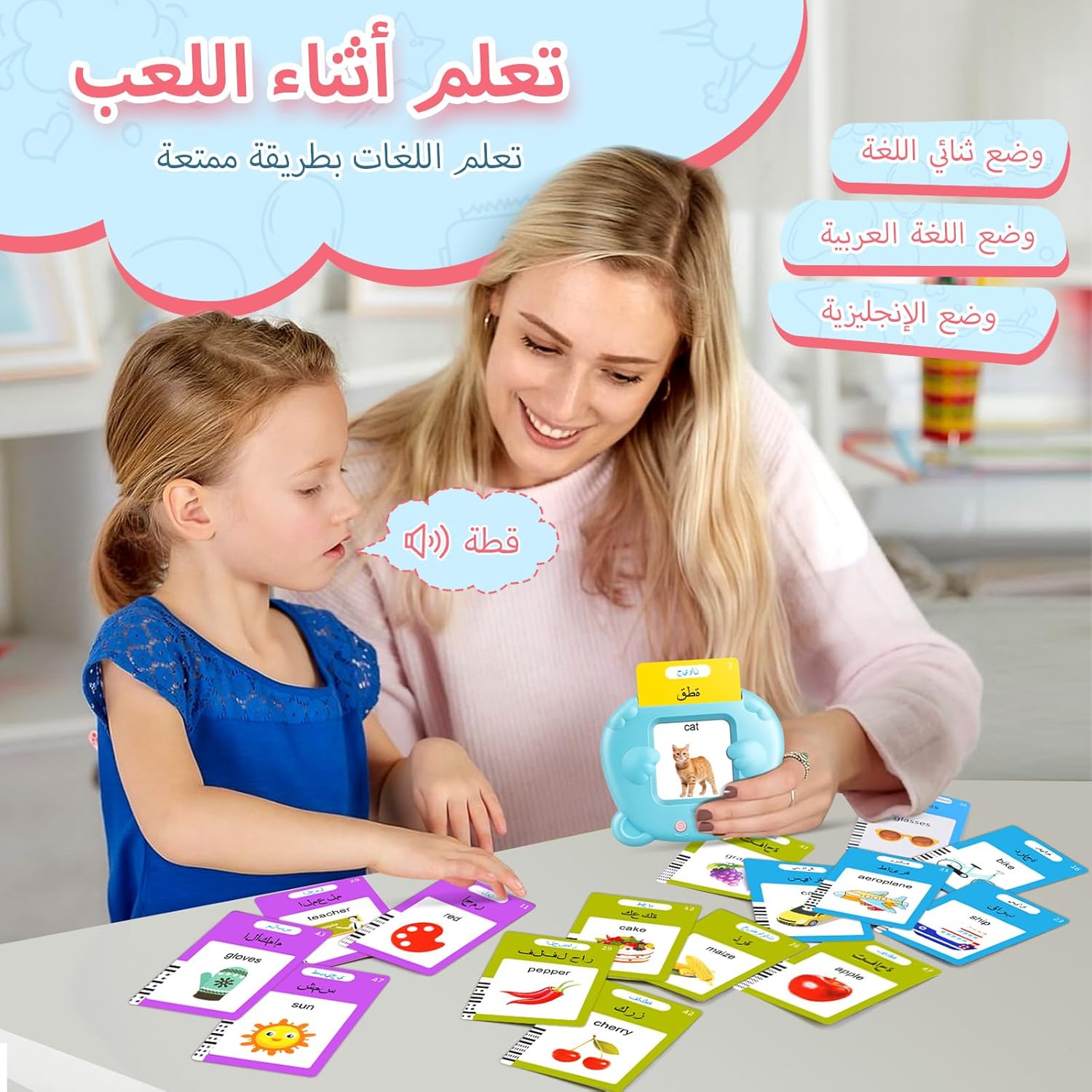Arabic English Bilingual Talking Flash Cards for Toddlers, 510 Words image 3
