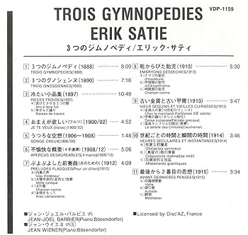 サティの部屋③ サティの部屋③ Amazon.co.jp: 3つのジムノペディ／エリック