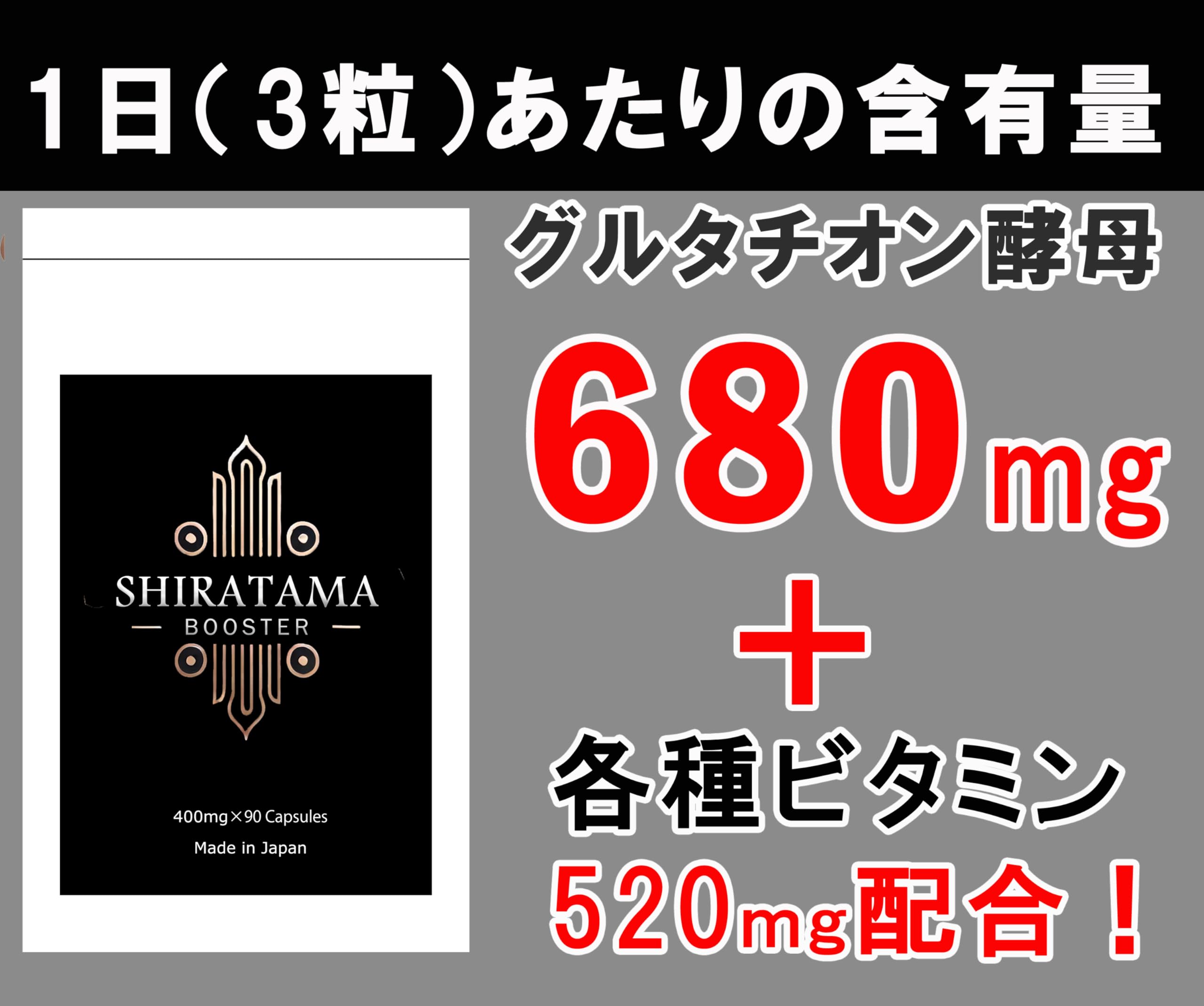 Amazon | 【日本製グルタチオンサプリ】白玉BOOSTER, グルタチオン