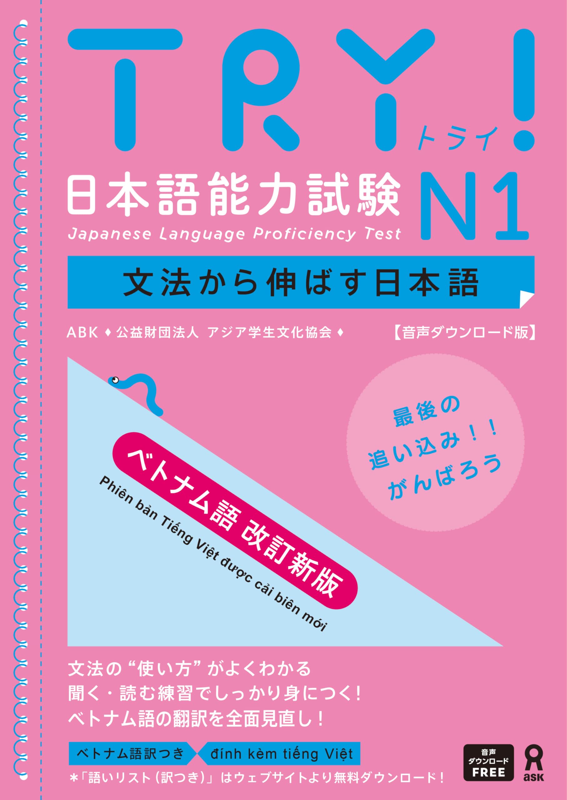 ALL in ONE! 日本語学習教材セットベトナム語 Amazon.co.jp: All in one 日本語の本 5冊セット ベトナム語版 日本語