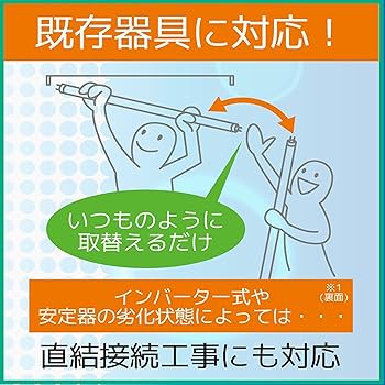 蛍光灯・電球 piropiro13 Amazon.co.jp: 【2年保証】直管形LED蛍光灯 20W型 580mm 58cm