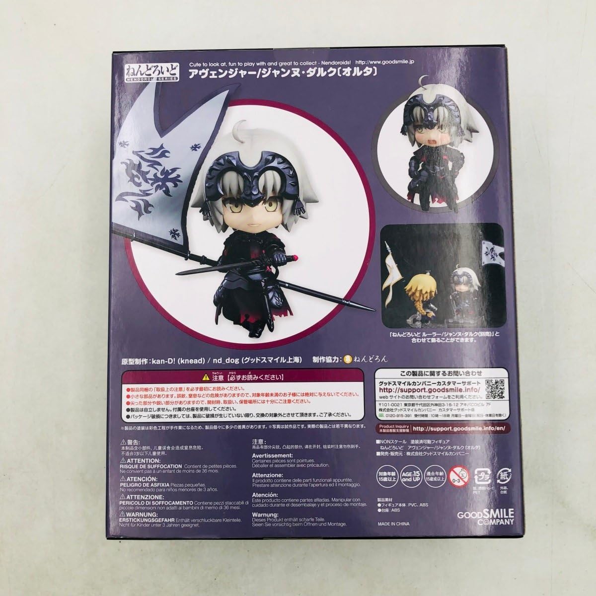 (未使用･未開封品)　ねんどろいど Fate/Grand Order アヴェンジャー/ジャンヌ・ダルク[オルタ] ノンスケール ABS&amp;PVC製 塗装済み可動フィギュア wyeba8q Amazon.co.jp: ねんどろいど Fate/Grand Order アヴェンジャー