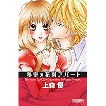 Amazon Co Jp 上森 優 作品一覧 著者略歴