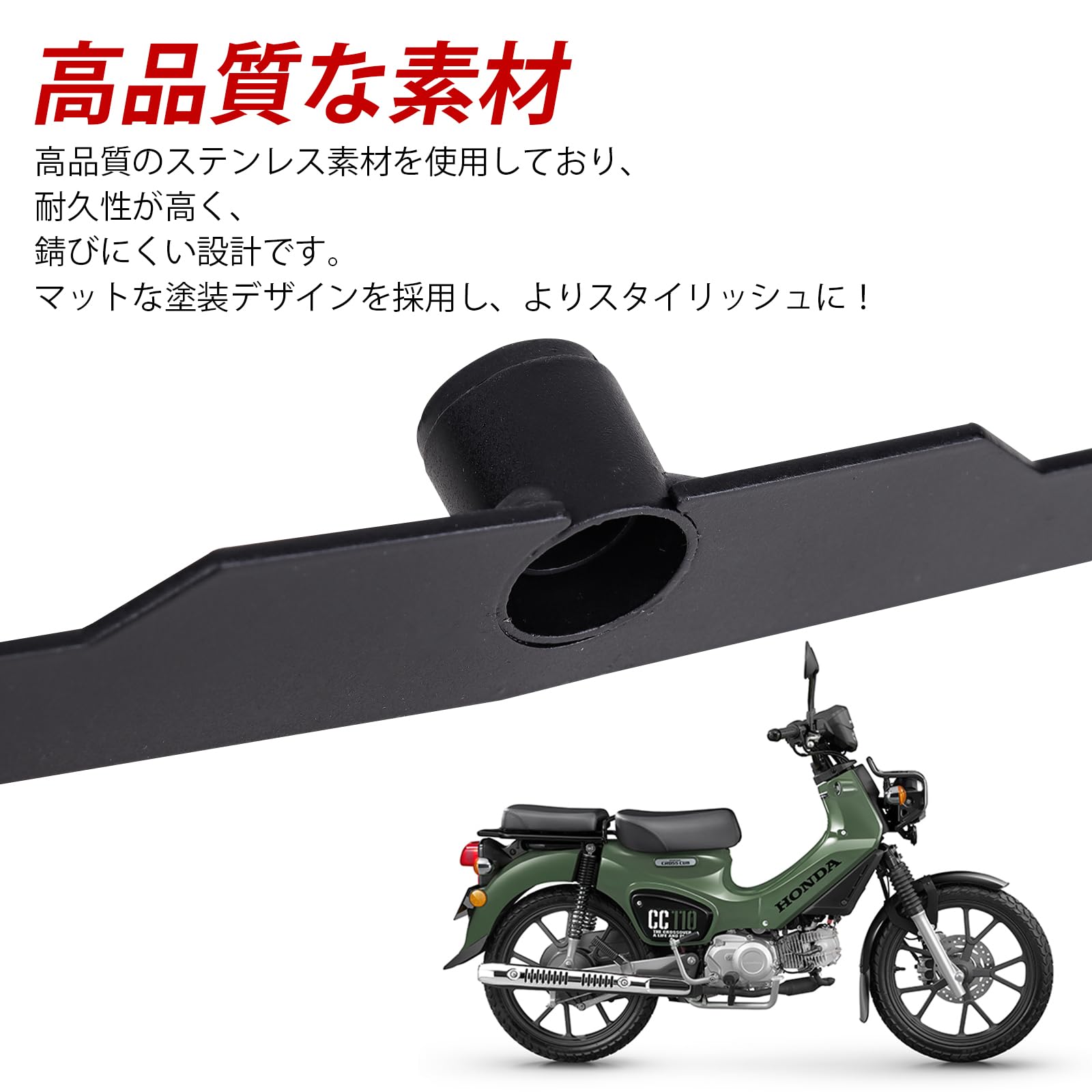 Amazon.co.jp: Safego クロスカブ スーパーカブ シート固定ステー