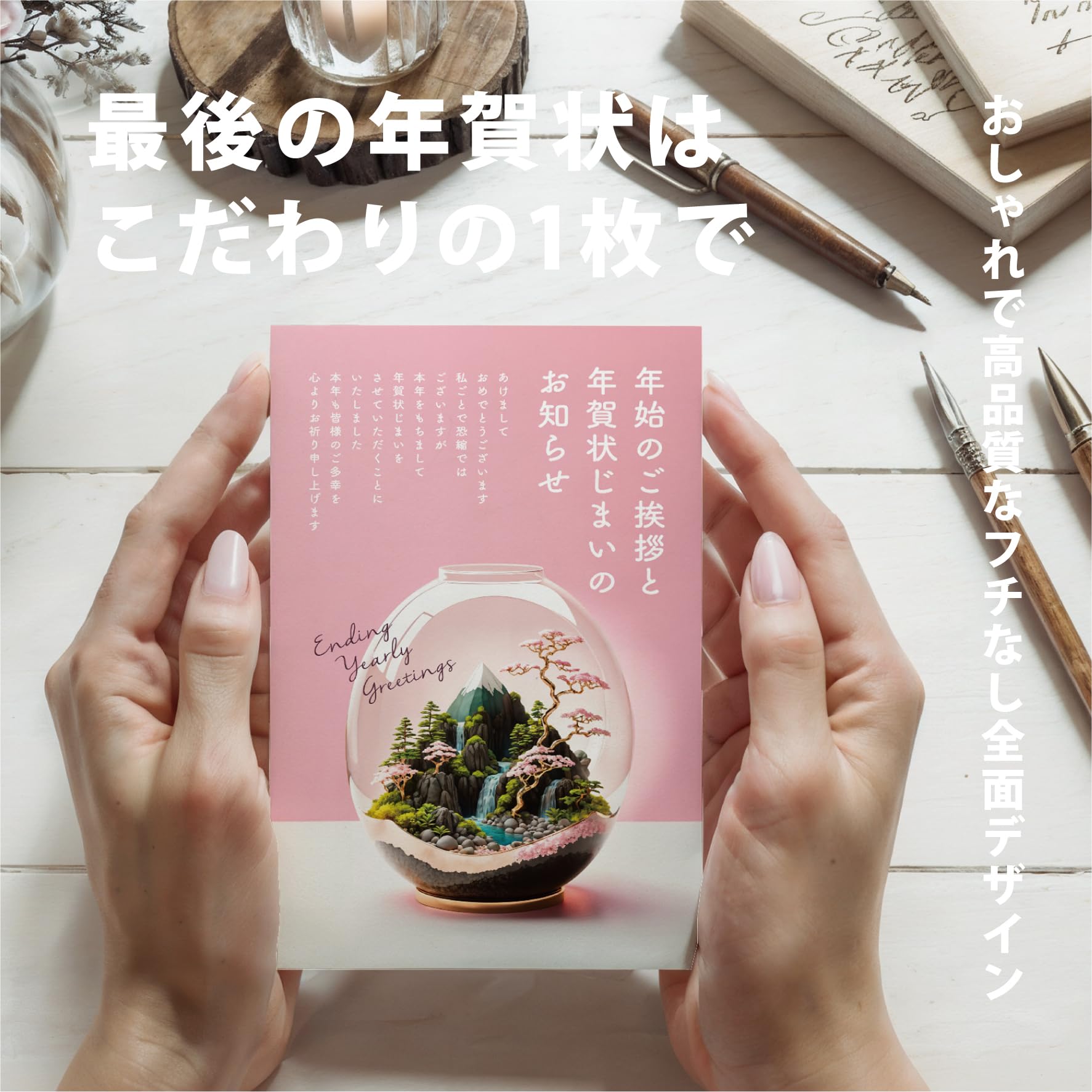 Amazon | 年賀状じまい ハガキ 10枚【新年にお知らせ】私製（翌年も