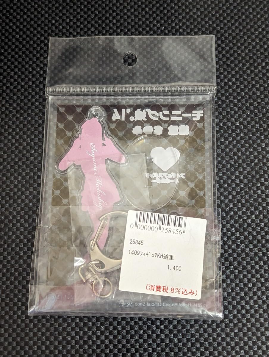 Amazon.co.jp: 道重さゆみ 2014 FSK アクスタ モーニング娘。 : おもちゃ