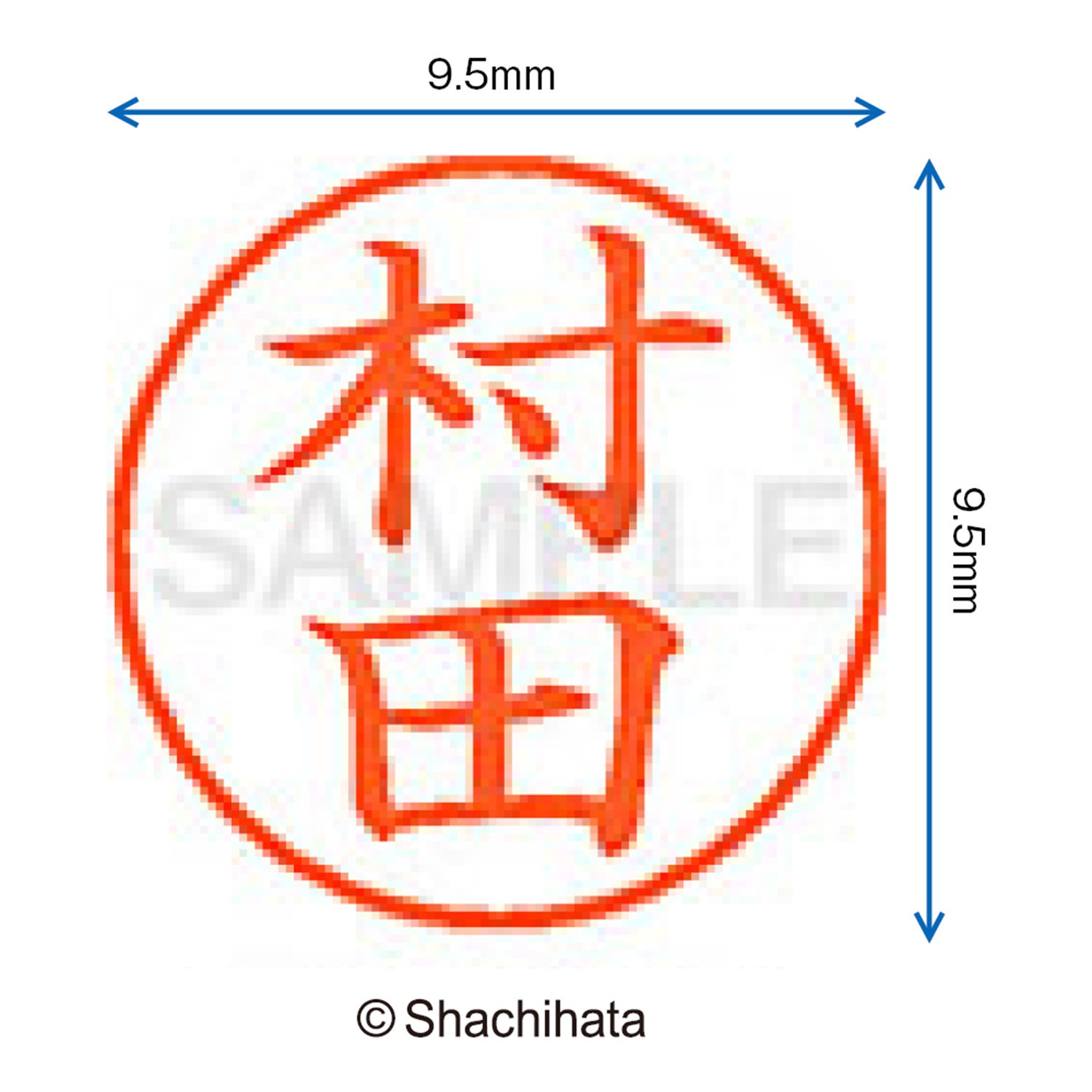 Amazon | シャチハタ 印鑑 ハンコ ネーム9 XL-9 印面9.5ミリ 村田