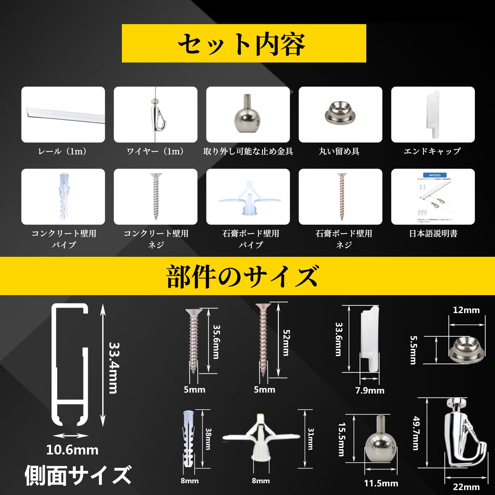 Amazon | MYCOLO ピクチャーレールセット 壁面用 ワイヤーフック 後 