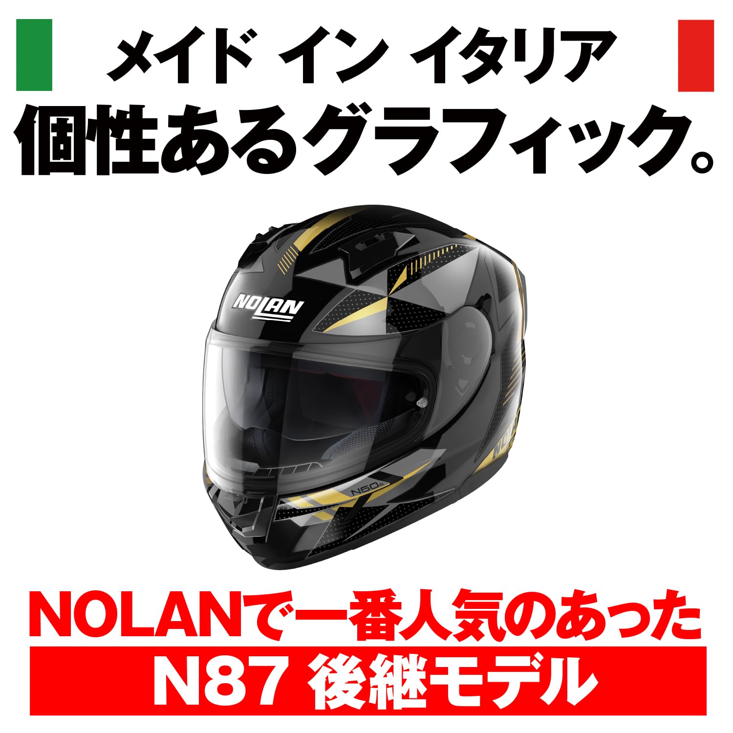 ［ほぼ新品］2024年製ヘルメットNOLAN(ノーラン) N60-6 Mサイズ Amazon | NOLAN(ノーラン) バイク ヘルメット フルフェイス N60-6