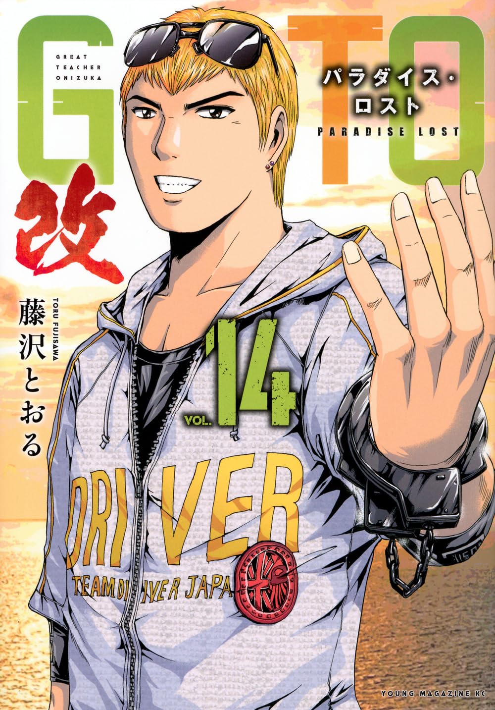 Amazon.co.jp: 藤沢 とおる: 本、バイオグラフィー、最新アップデート