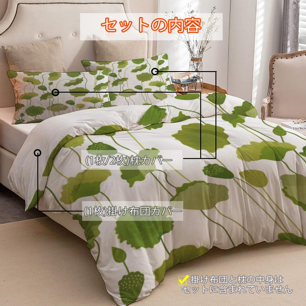 NIBAINLO 布団カバーレトロな花柄の蓮の葉 肌に優しい ピーチスキン加工 掛け布団カバー 和式 洋式 あったか 布団カバーセット リバーシブル ホームステイ ホテル 家庭兼用