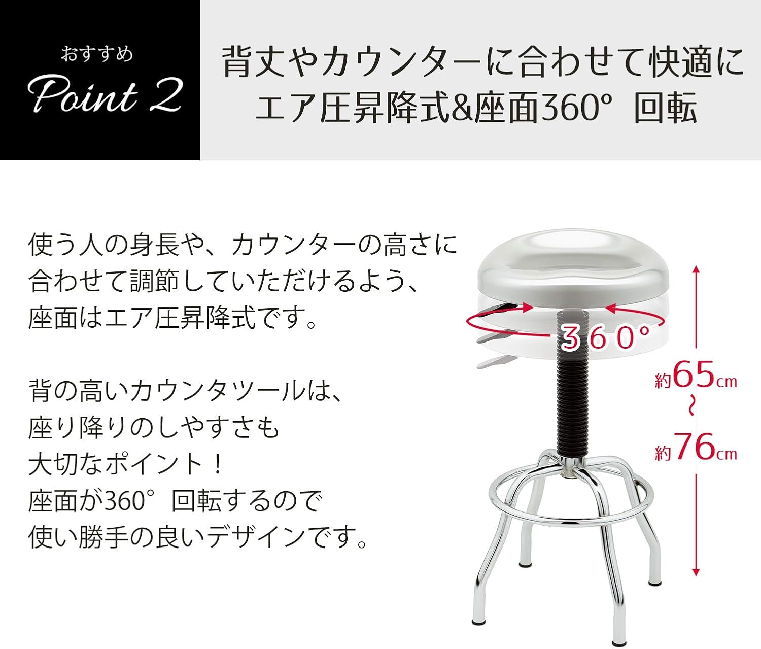 Stool with height adjustment range indicated