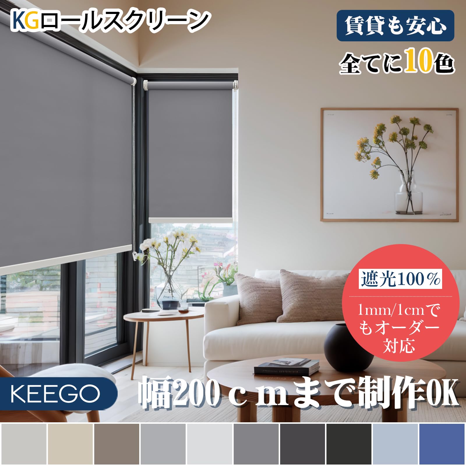 Amazon｜Keego ロールスクリーン ロールカーテン 突っ張り式ロール